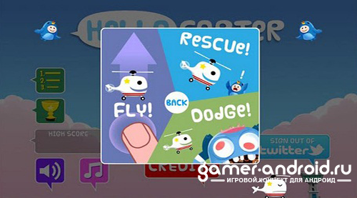 Hello Copter - Вертолетики Hello Copter - Вертолетики