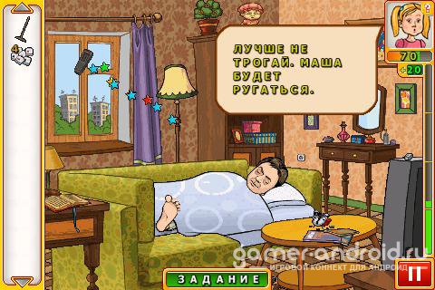 Папины дочки 2 - На мобильник Папины дочки 2 - На мобильник