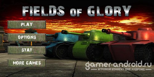 Fields of Glory - Поля боя Fields of Glory - Поля боя