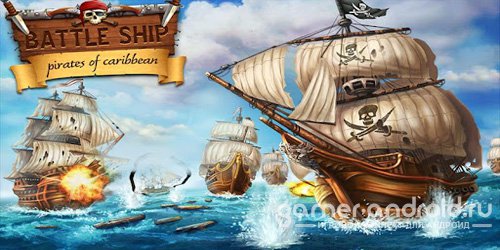 BattleShip - Морской бой BattleShip - Морской бой