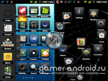 TSF Shell Pro 3D - 3D лаунчер