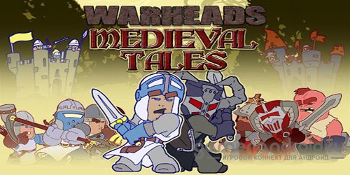 Warheads: Medieval Tales Warheads: Medieval Tales