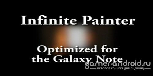 Infinite Painter - художественное рисование Infinite Painter - художественное рисование