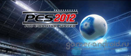 Pro Evolution Soccer 2012 - Футбол для Android Pro Evolution Soccer 2012 - Футбол для Android