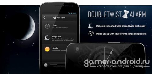 Alarm Clock - Будильник для Android