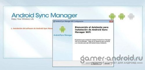 Android Sync Manager WiFi - Синхронизация Android с ПК