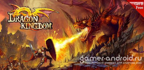 Dragon Kingdom