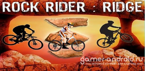 Rock Rider:Ridge Rock Rider:Ridge
