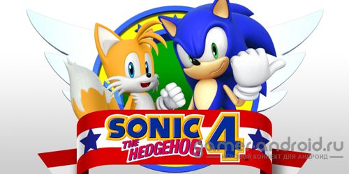 Sonic 4 Episode II THD - Соник Sonic 4 Episode II THD - Соник