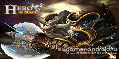 Hero of Magic - Герои Магии Hero of Magic - Герои Магии