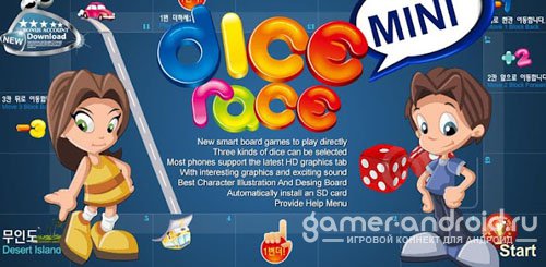 DiceRace DiceRace