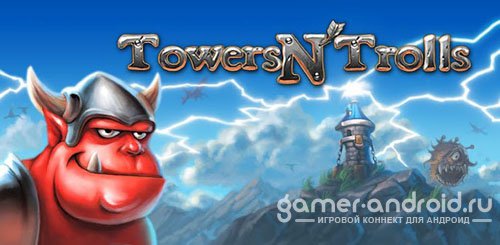 Towers N' Trolls