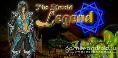 The Untold Legend The Untold Legend
