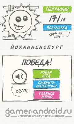 Виселица: Кого же повесят? Виселица: Кого же повесят?