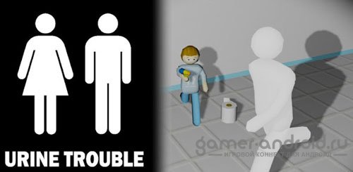 Urine Trouble Urine Trouble