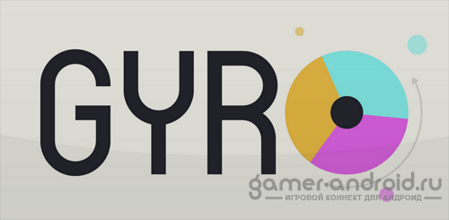 GYRO - игра на внимание GYRO - игра на внимание