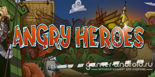 Angry Heroes - Злюки