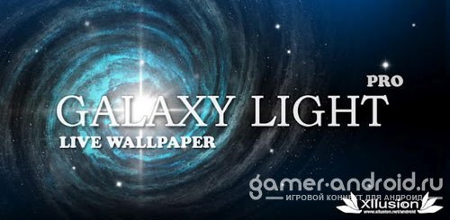 Galaxy Light Pro LWP