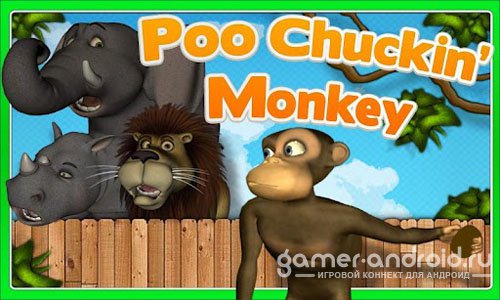 Poo Chuckin' Monkey - сбежавшия обезьянка