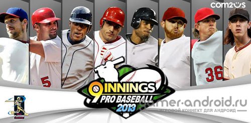 9 Innings Pro Baseball 2013 - бейсбольный симулятор на Android