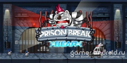 Prison Break Bear Prison Break Bear