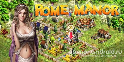 Rome Manor - Онлайн игра Rome Manor - Онлайн игра