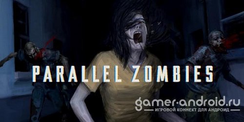 Parallel Zombies - Онлайн игра Parallel Zombies - Онлайн игра