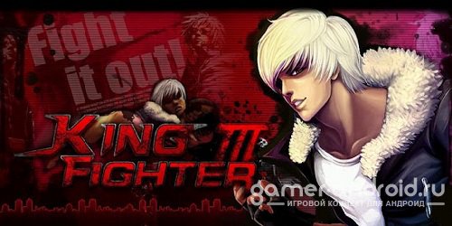 King Fighter III King Fighter III
