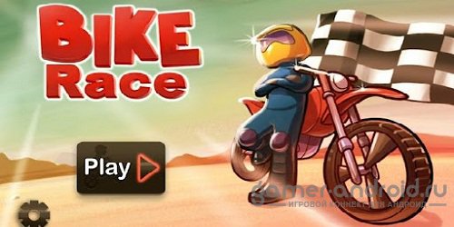 Bike Race