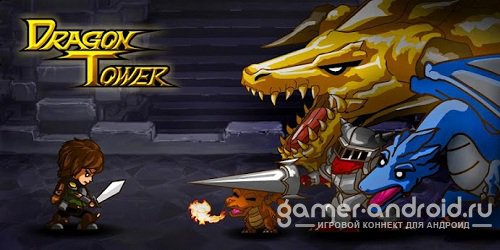Dragon Tower Dragon Tower