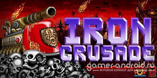 Iron Crusade Iron Crusade