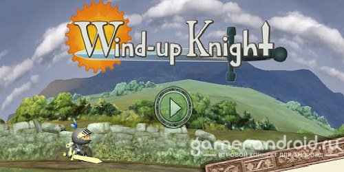 Wind-up Knight Wind-up Knight