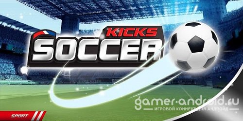 Soccer Kicks