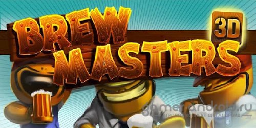 Brew Masters 3D Brew Masters 3D