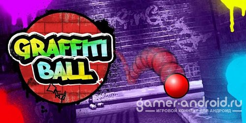 Graffiti Ball Graffiti Ball