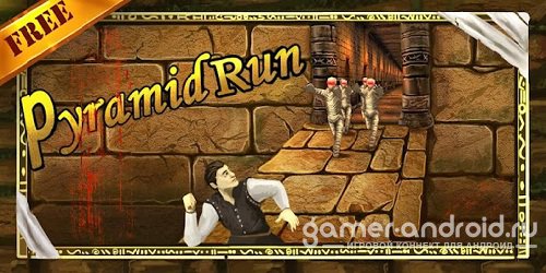 Pyramid Run