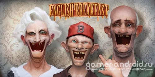 English Breakfast - ну уж и веселая семейка English Breakfast - ну уж и веселая семейка