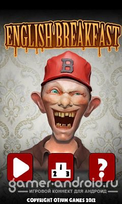 English Breakfast - ну уж и веселая семейка English Breakfast - ну уж и веселая семейка