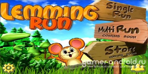 Lemming Run - Убегай или Догоняй Lemming Run - Убегай или Догоняй
