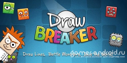 Draw Breaker - будущие мира в опасности Draw Breaker - будущие мира в опасности