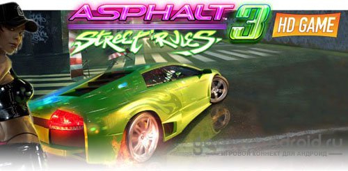 Asphalt 3: Street Rules