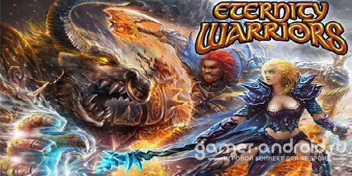Eternity Warriors Eternity Warriors