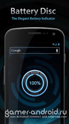 Beautiful Battery Disc Premium