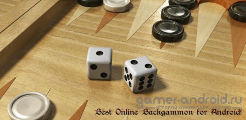 Backgammon Masters - Мастера Нард