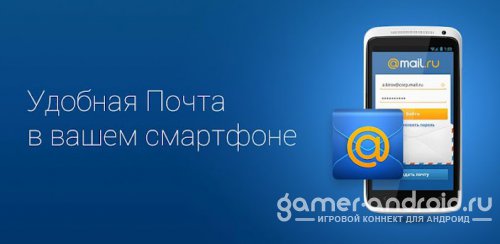 Почта Mail.Ru