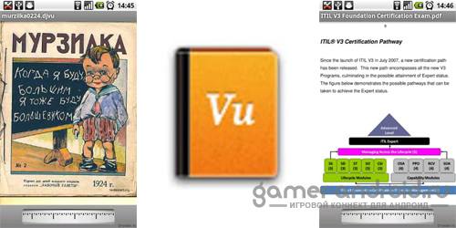 VuDroid - Чтение PDF и djvu форматов