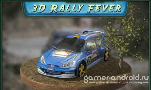 3D Rally Fever