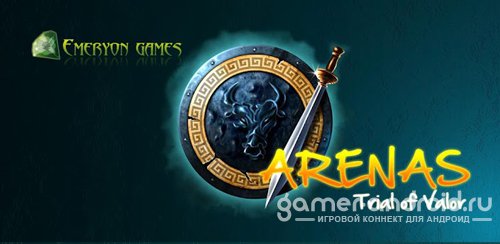 Arenas trial of valor