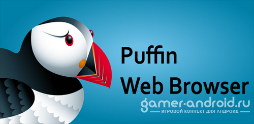 Puffin Web Browser