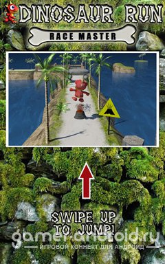 Dinosaur Run – Race Master Dinosaur Run – Race Master